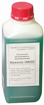 Электролит никелирования НИКЕЛЬ-ЮВЕЛ